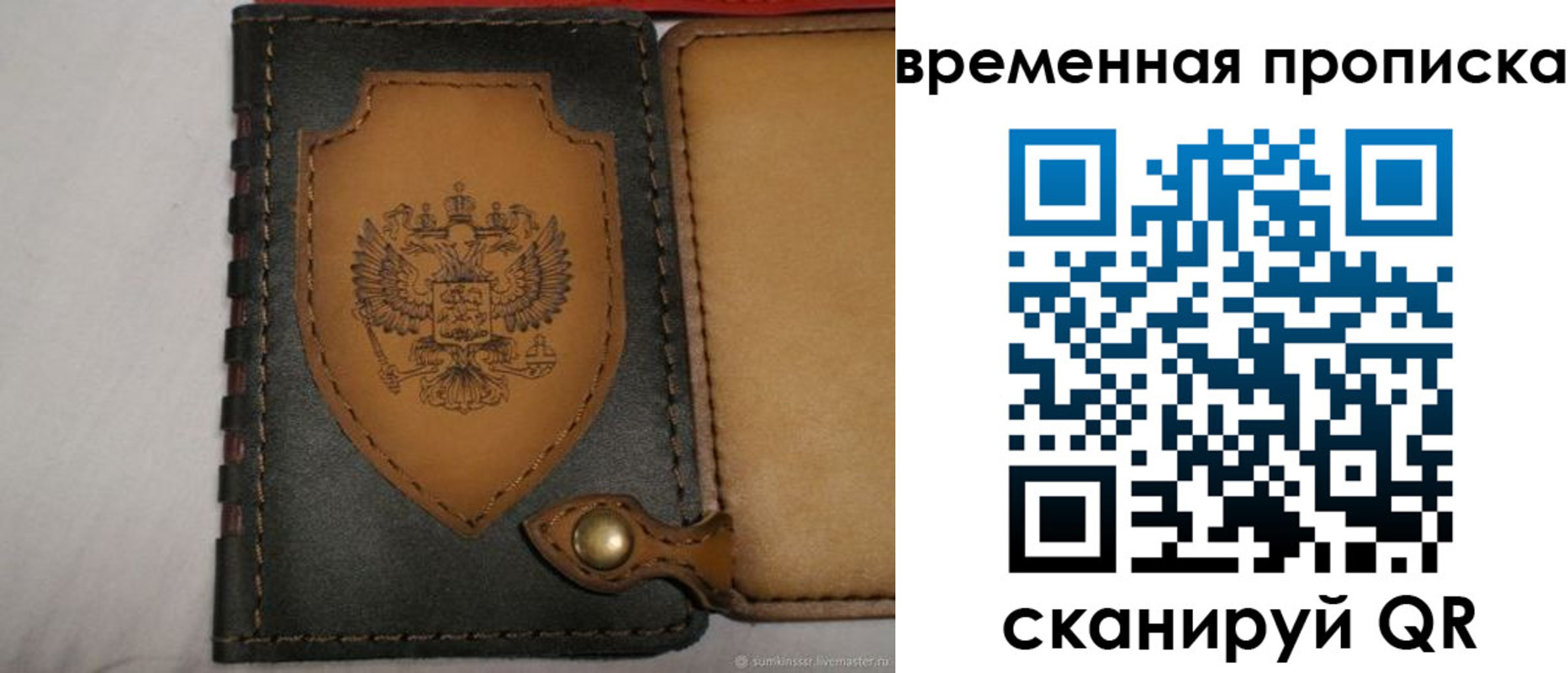 регистрация для дет. сада в Московской области
