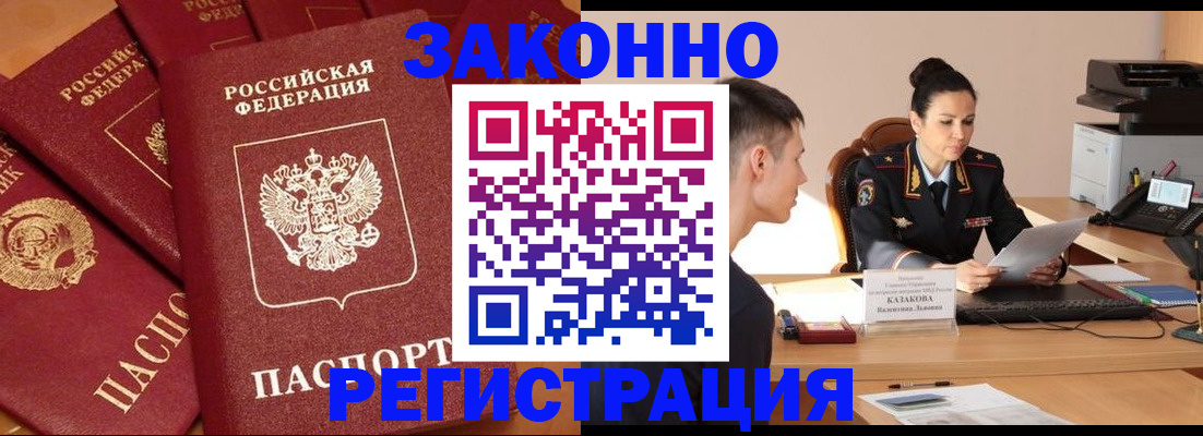 регистрация для школы в Московской области